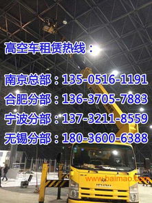 南京高淳路燈工程車租賃 力擎專業(yè)路燈維修車出租,南京高淳路燈工程車租賃 力擎專業(yè)路燈維修車出租生產(chǎn)廠家,南京高淳路燈工程車租賃 力擎專業(yè)路燈維修車出租價格