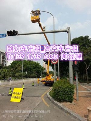 浦東臨港路燈車出租_上海路燈修理車出租_臨港新城裝路燈的車