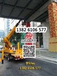 高空作業(yè)車出租,高空車出租,升降車出租,登高車出租,云梯車出租,升降平臺出租,路燈維修車出租,舉高車出租,吊籃車出租,升降機出租,工廠,廠商-廣州眾誠設(shè)備租賃