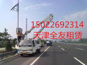 天津開發區路燈維修車出租廠家