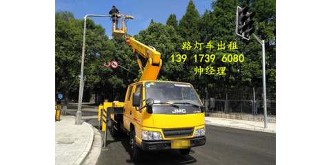 太倉路燈車出租,上海路燈安裝車出租,16米路燈養(yǎng)護車出租