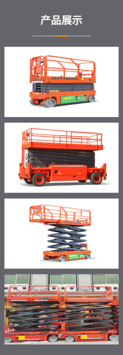 高空作業平臺租賃 剪叉式升高車與路燈車的應用與服務